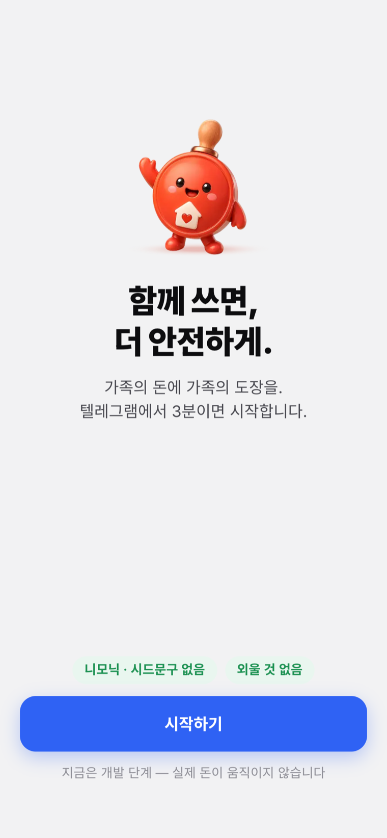 인트로 실캡처 — 3D 스탬피와 시작하기